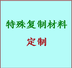  献县书画复制特殊材料定制 献县宣纸打印公司 献县绢布书画复制打印