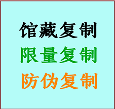  献县书画防伪复制 献县书法字画高仿复制 献县书画宣纸打印公司