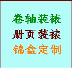 献县书画装裱公司献县册页装裱献县装裱店位置献县批量装裱公司